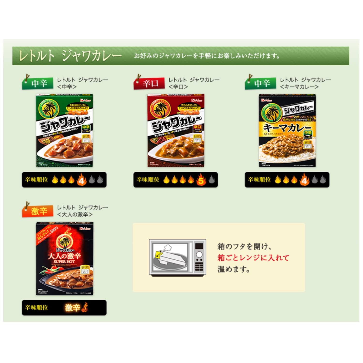 Amazon.co.jp: ハウス House レトルトジャワ カレー中辛 200G ×10個