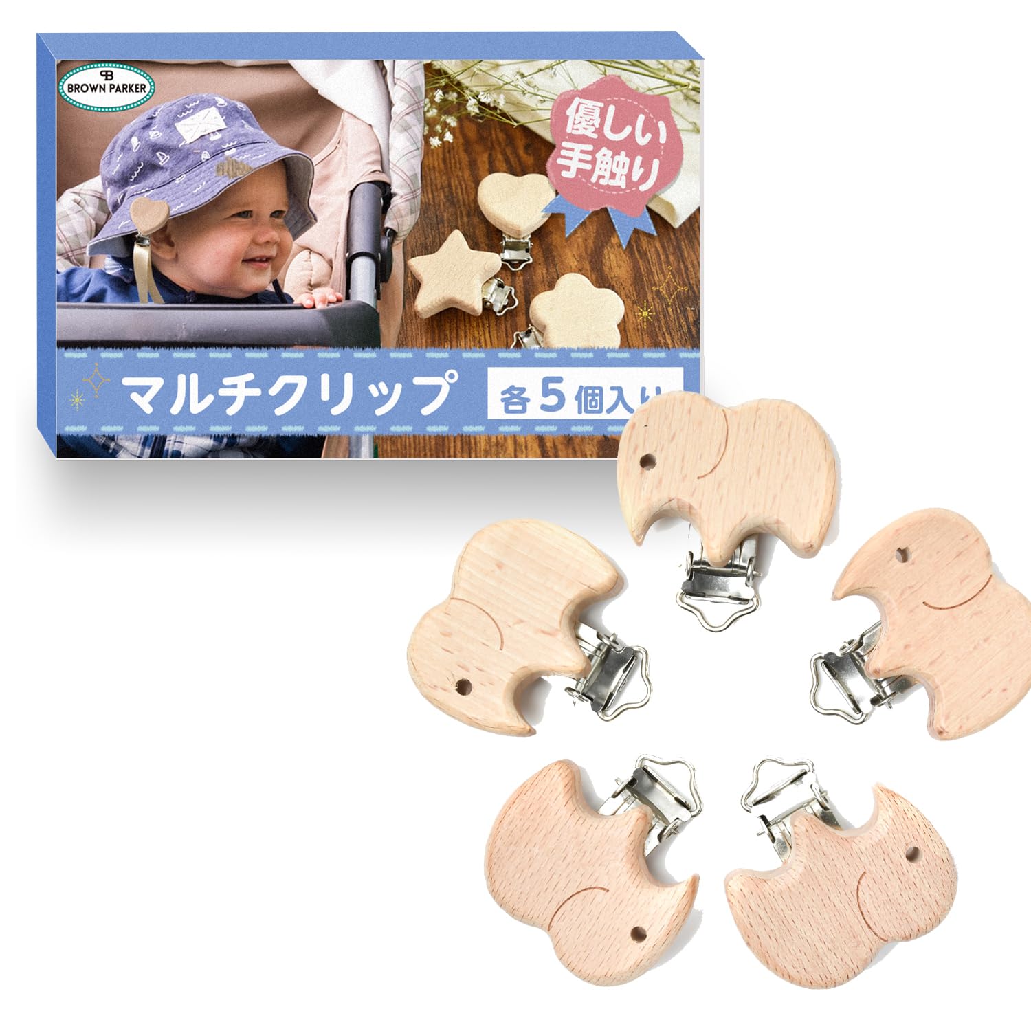 Amazon.co.jp: [BROWN PARKER] ブランケットクリップ 木製 5個セット
