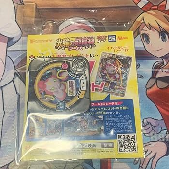 Amazon.co.jp: フーパ 映画特典プロモ さいとうなおき : おもちゃ