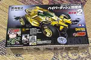 貴重✳️ミニ四駆『ハイパーダッシュ四駆郎 第2巻＆ライズエンペラーゴールド限定版』 71taox7LILL._AC_SY200_QL15_.jpg