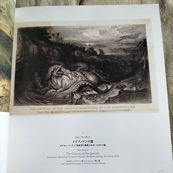 恐竜図鑑 失われた世界の想像/創造 DINOSAUR DREAMS 恐竜図鑑—失われた世界の想像／創造」 （兵庫県立美術館