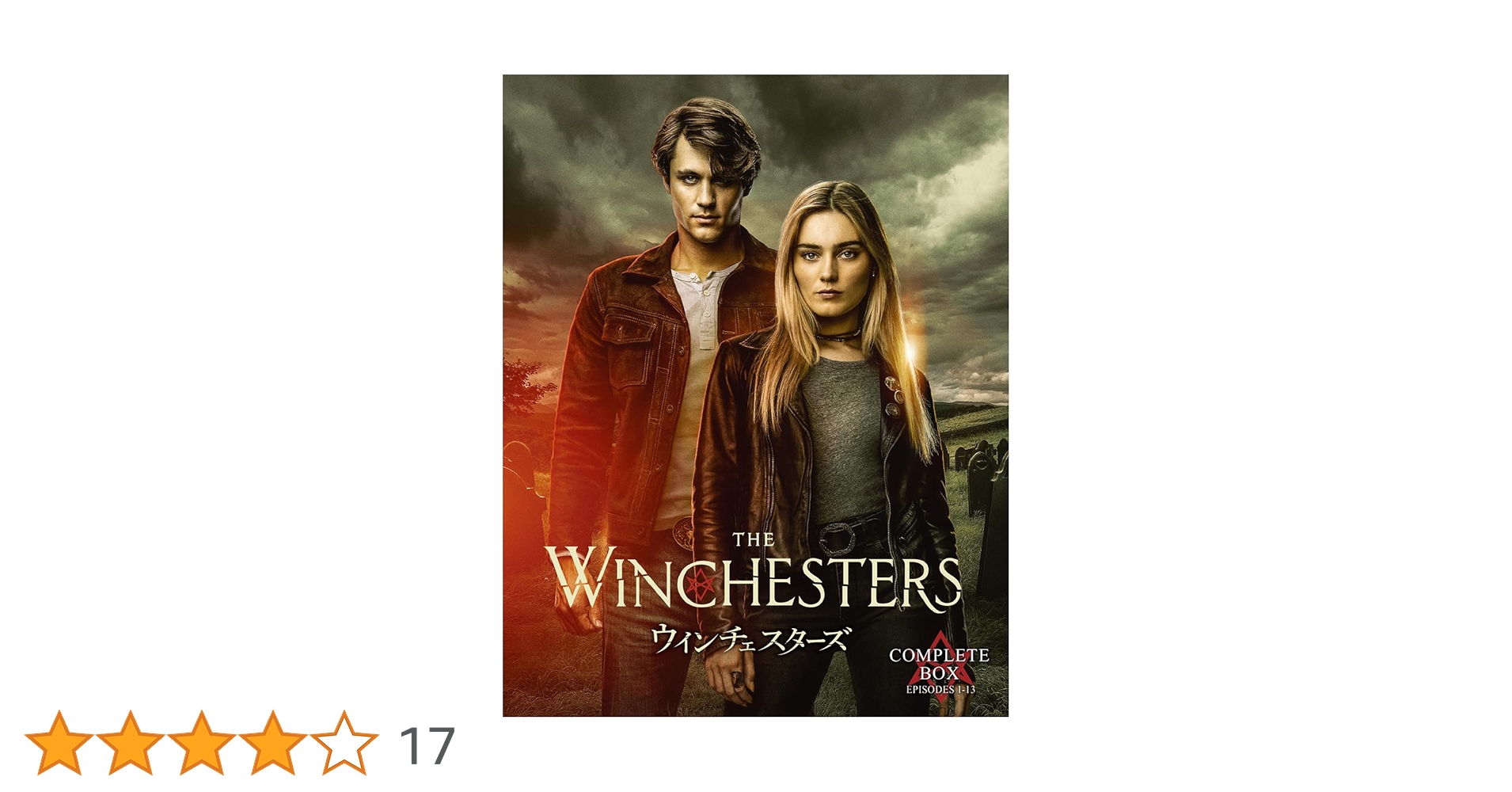 ウィンチェスターズ コンプリート・ボックス〈3枚組〉 Amazon.co.jp: ウィンチェスターズ ブルーレイコンプリート・ボックス