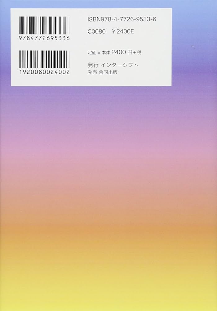 セール！ 洋書　The Language Difference　社会言語学 朝倉日英対照言語学シリーズ 音声学 ｜朝倉書店