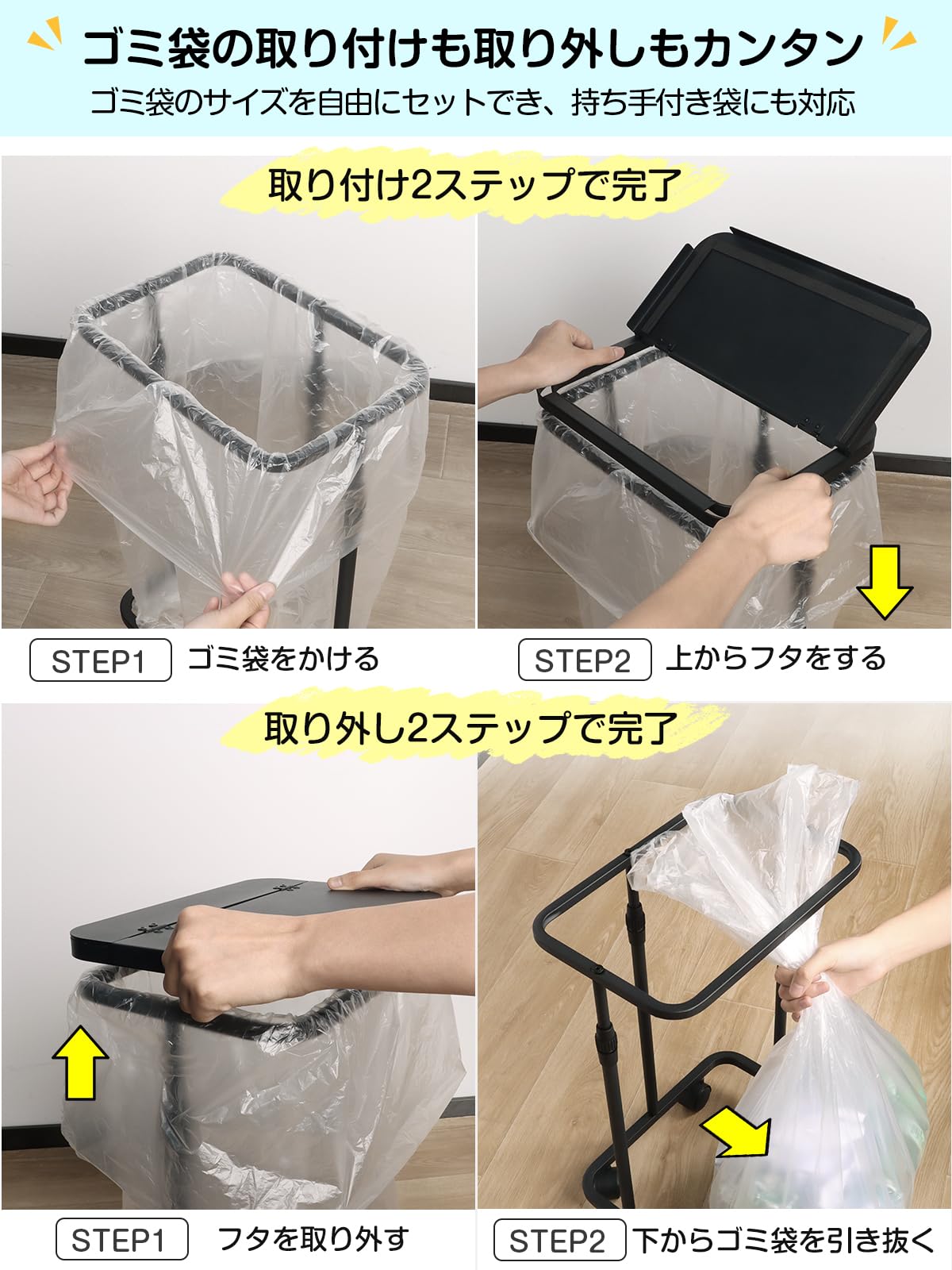 TTWO 横開きゴミ袋ホルダー ふた付き 高さ調整可20L~90L対応 ゴミ袋スタンド 分別ごみ箱 ポリ袋着脱簡単 ニオイ漏れ防止 取り出しやすい キャスター・アジャスター両方付き 省スペース おしゃれ 清潔 リビング 洗面所 トイレ キッチン 塵袋ホルダー 分別ダストワゴン - 5