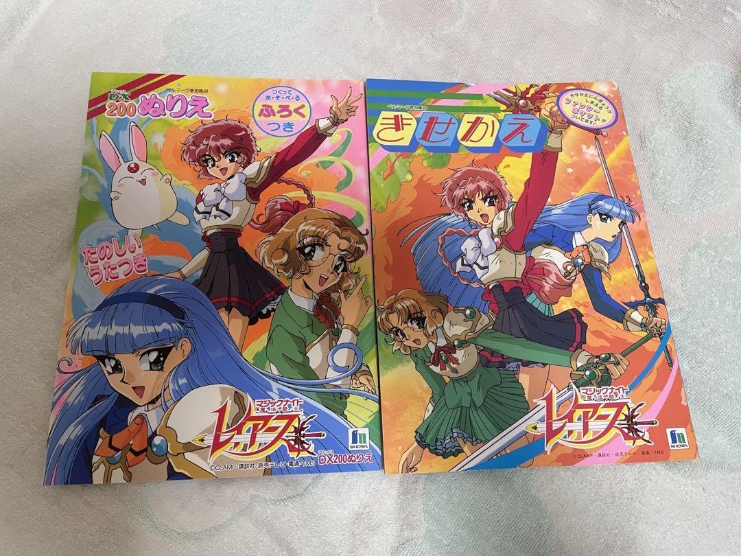 Amazon.co.jp: 魔法騎士レイアース ぬりえ きせかえ CECWZZRZ : おもちゃ