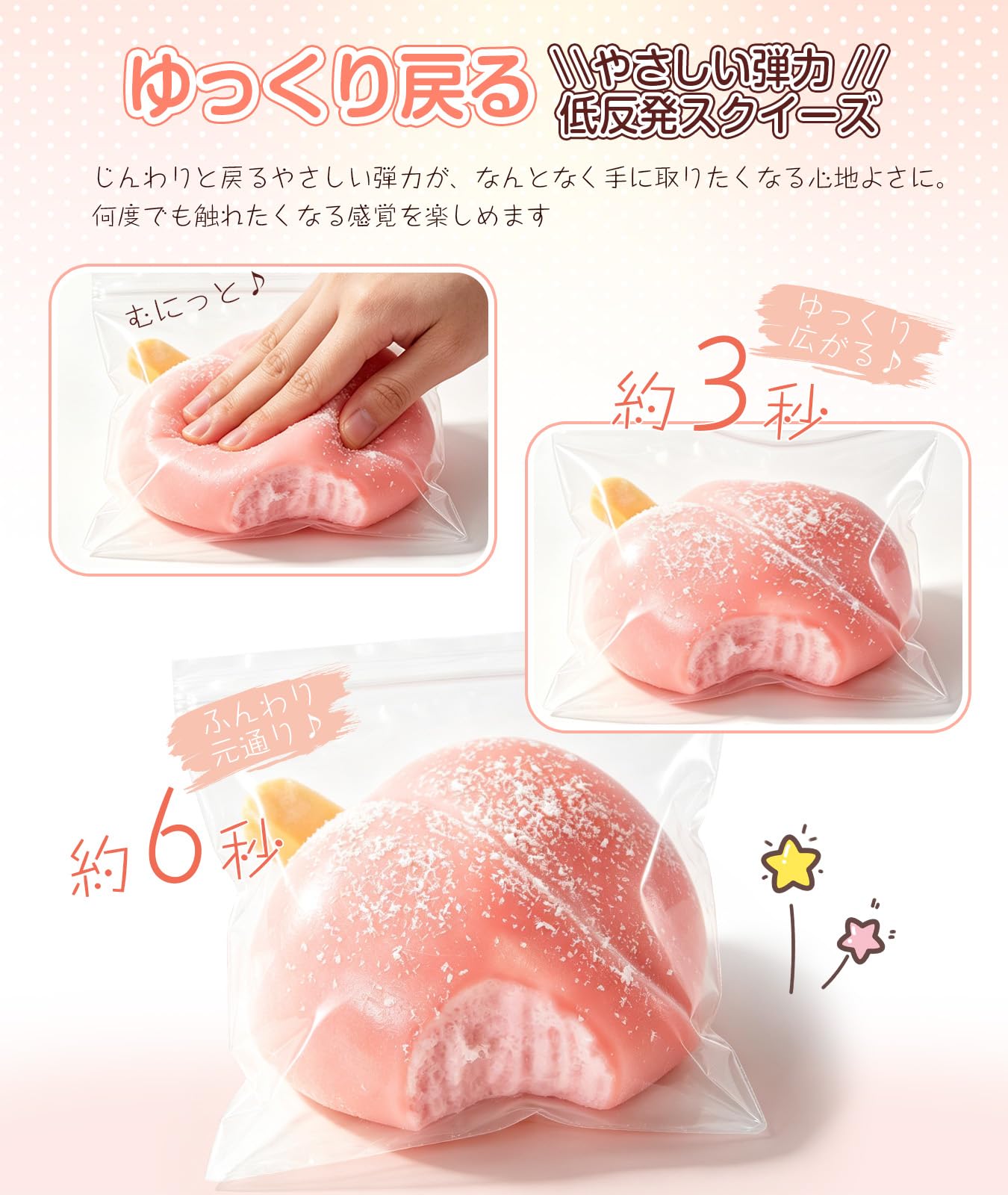 マロン様用スクイーズさくら3点セットNo.28 マロン様用スクイーズさくら3点セットNo.28 マロン様用スクイーズ