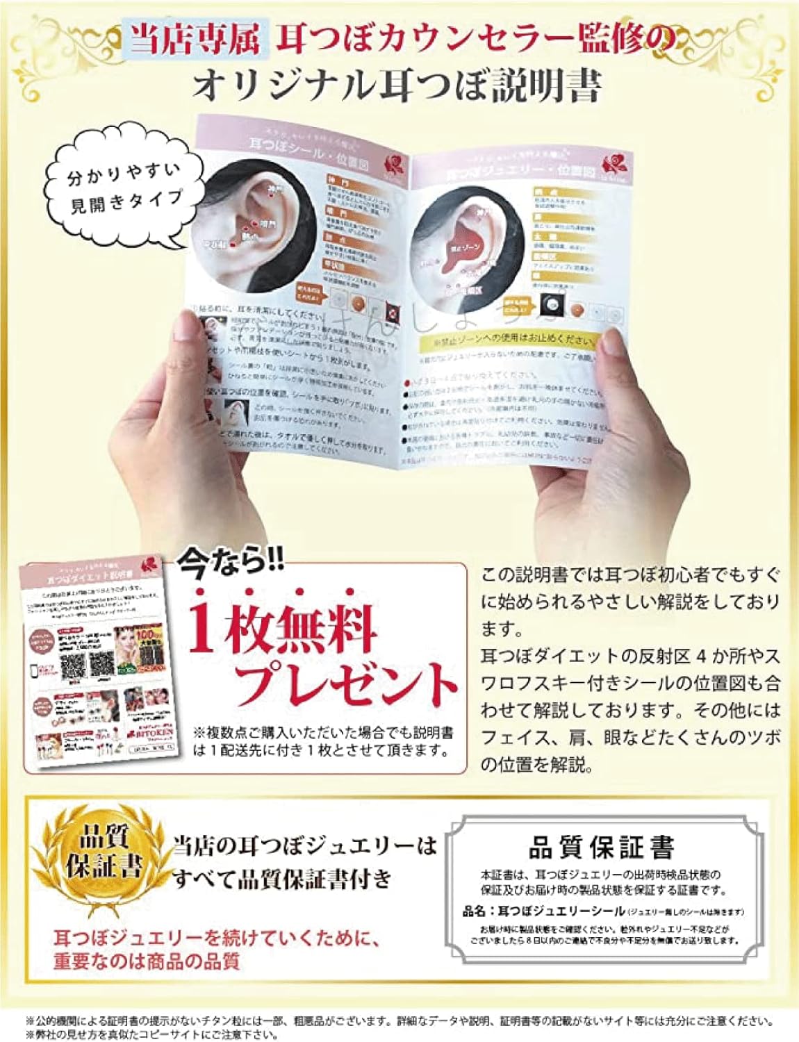 Amazon 1粒 耳つぼ シール マグレイン クリア金粒 お試し1粒 Kraft Heart 正規品 日本製 耳つぼ 解説書付 耳つぼカウンセラー監修 金粒 クラフトハート ドラッグストア