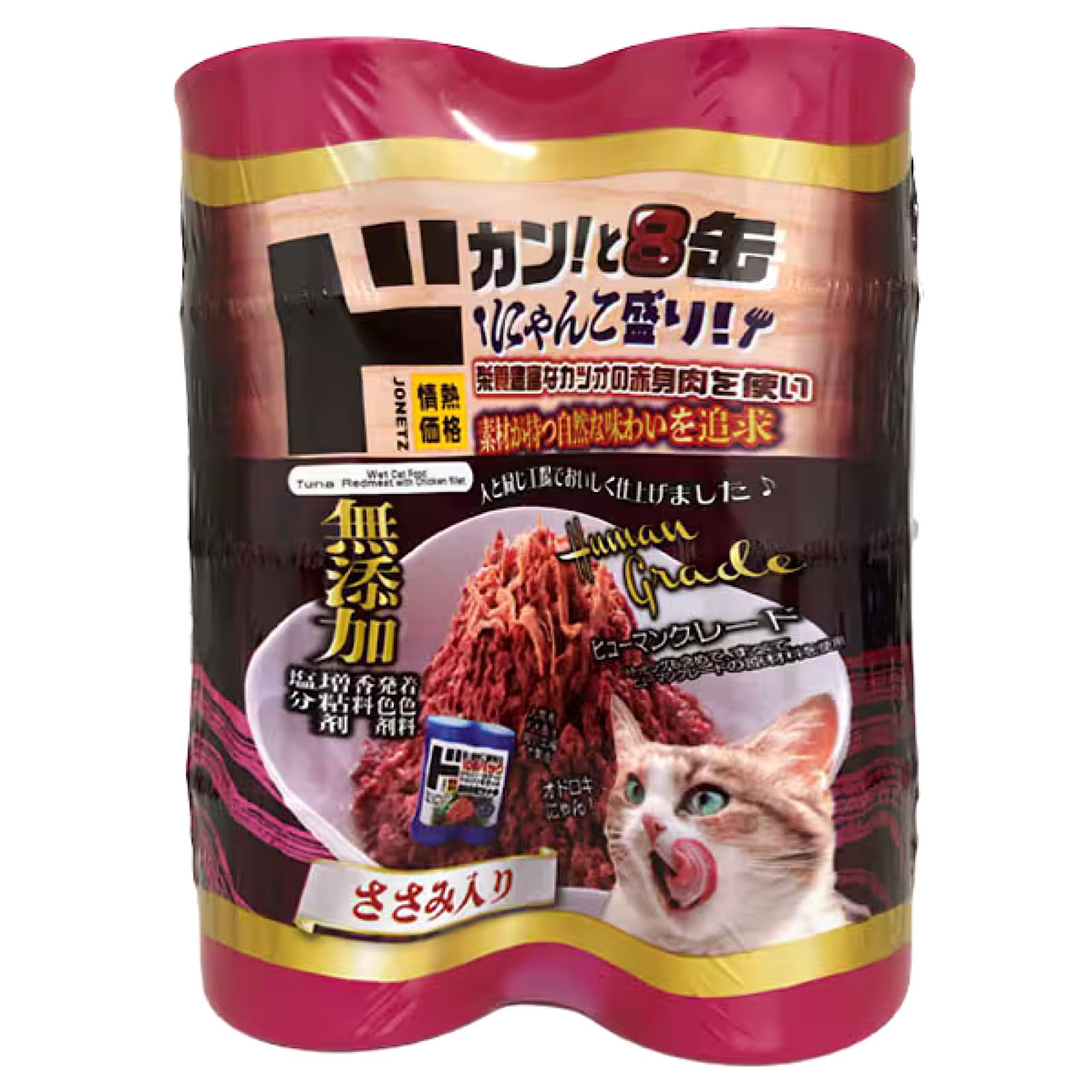 Amazon.co.jp: ドンキホーテ 情熱価格 ドカンと8缶にゃんこ盛り ささみ