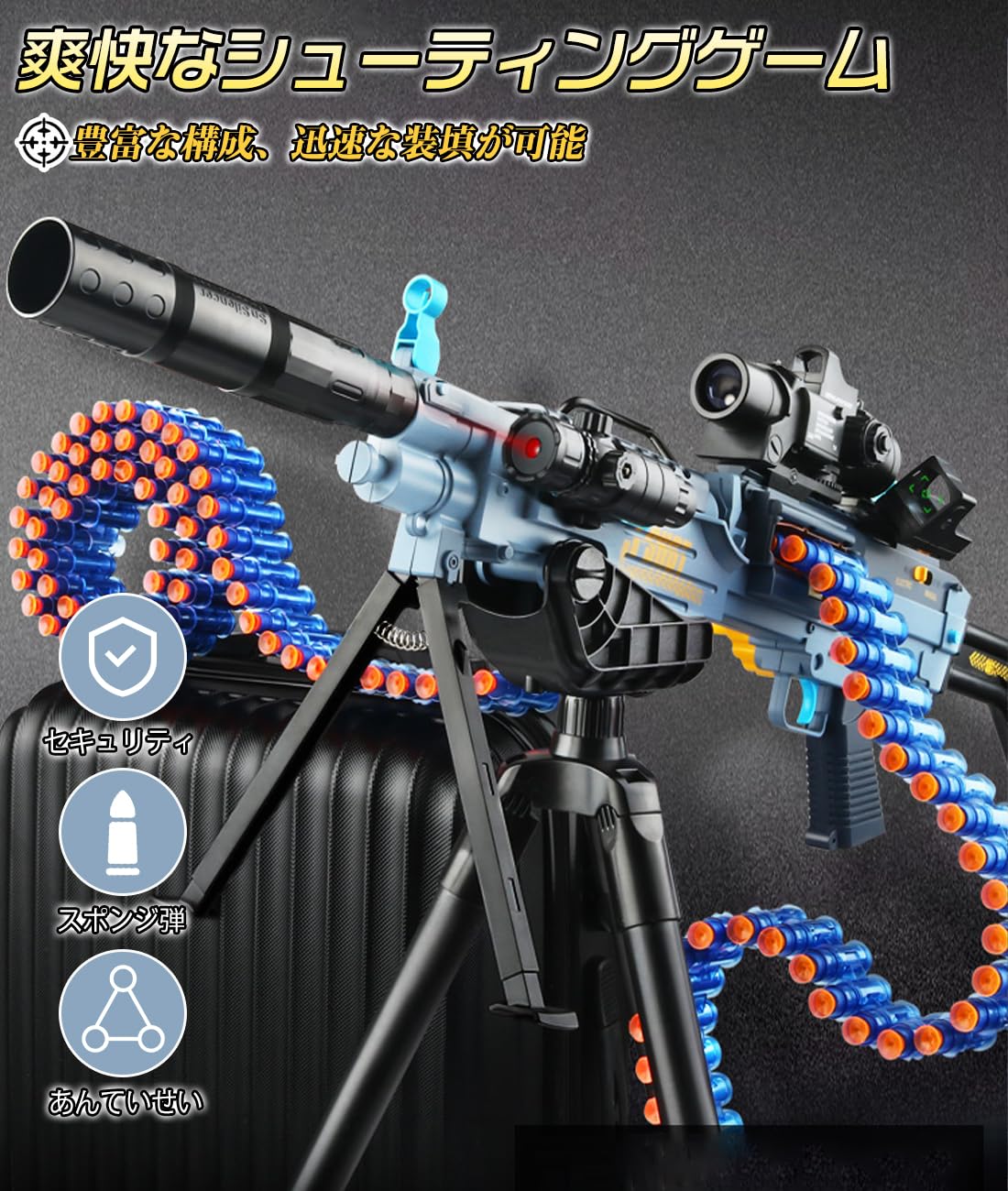 Amazon | Topsky おもちゃの射撃セット ダーツブラスタ 電動 M249