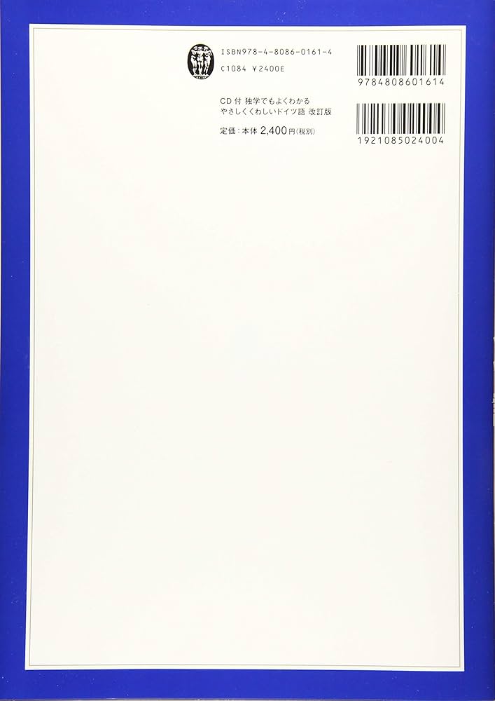 Empirische Haushaltsforschung ドイツ語 世帯調査 ドイツ語・モンゴル語洋書】 モンゴル チャハル族の民話：1938