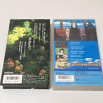 Amazon.co.jp: アニメ VHS 千と千尋の神隠し もののけ姫 2本