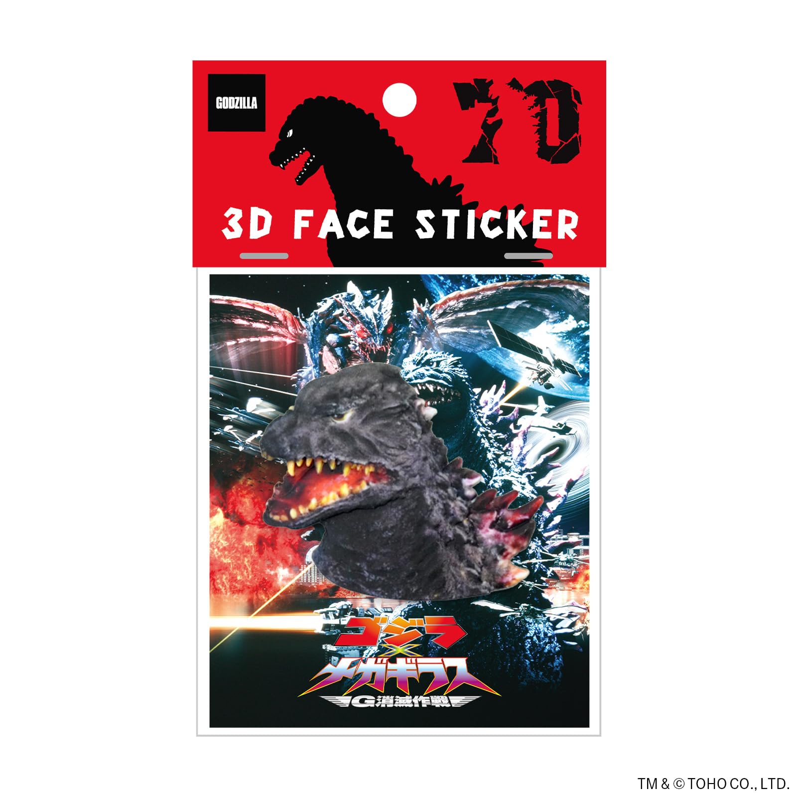 Amazon.co.jp: ゴジラ3Dフェイスステッカー ゴジラ(2000) : 家電＆カメラ