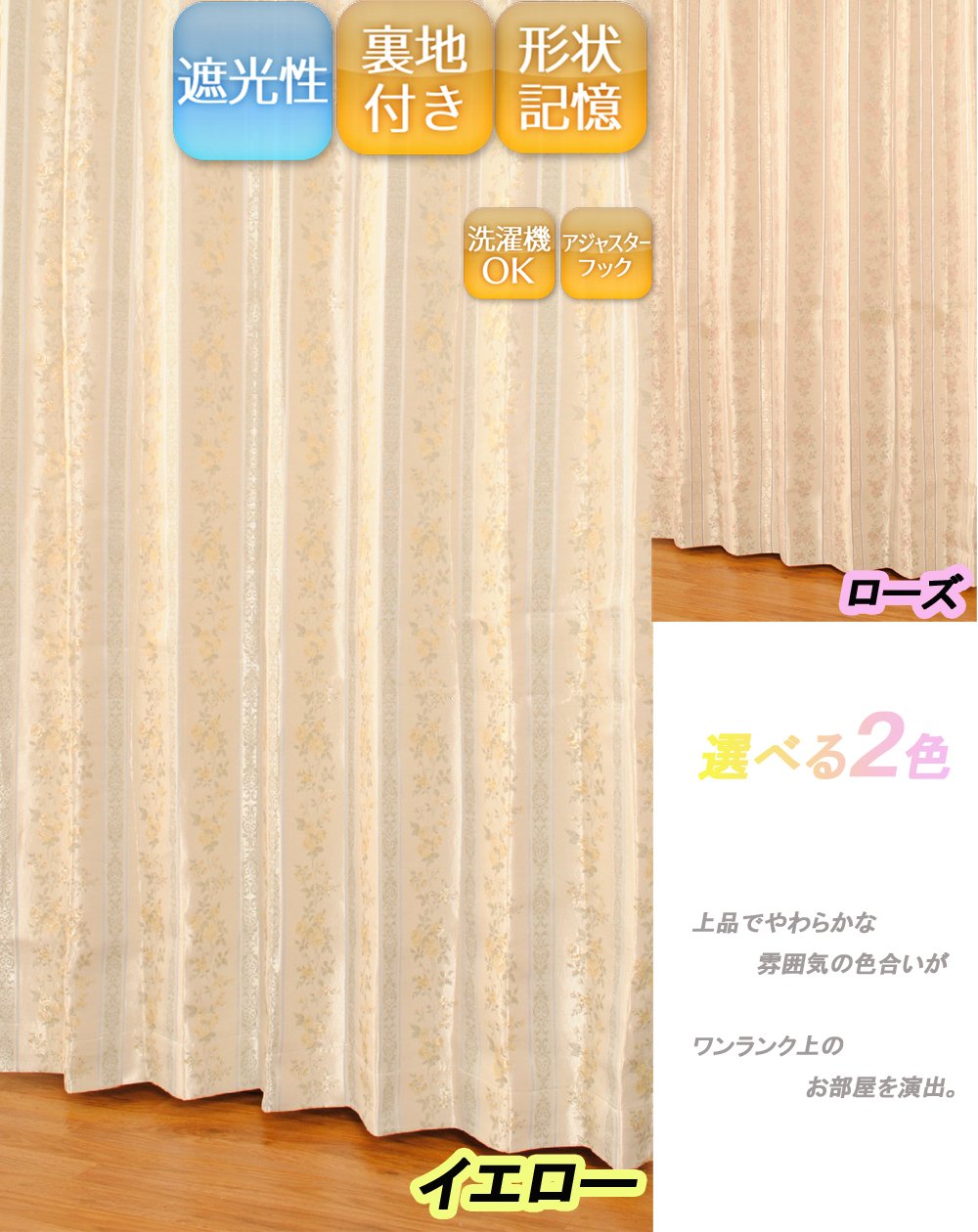 【人気商品】ユニベール ドレ－プカーテン 遮光性 裏地付き 形状記憶 洗える 幅 Amazon｜ユニベール ドレ－プカーテン 遮光性 裏地付き 形状記憶