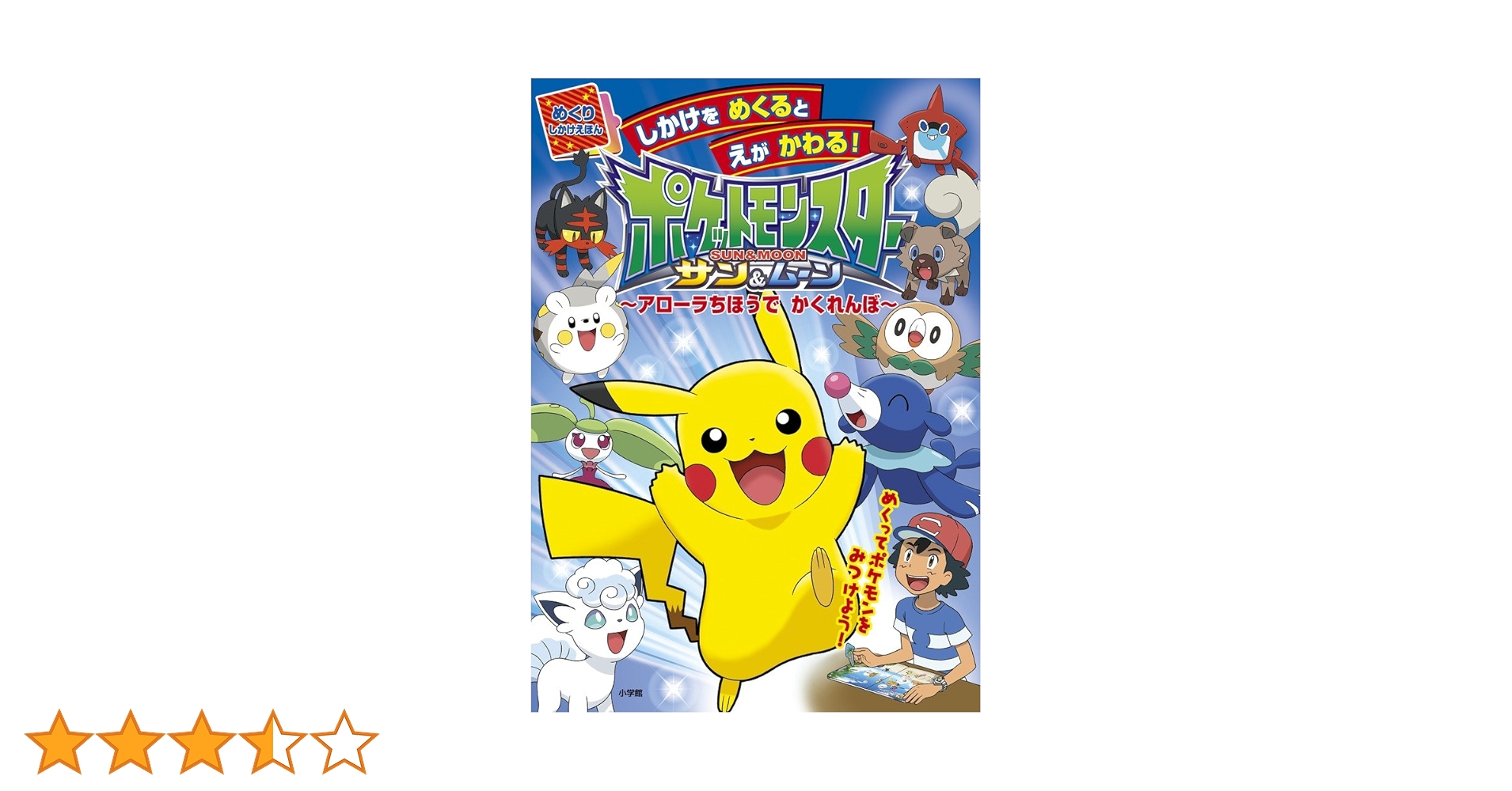 Amazon.co.jp: ポケットモンスター サン&ムーン ~アローラちほう
