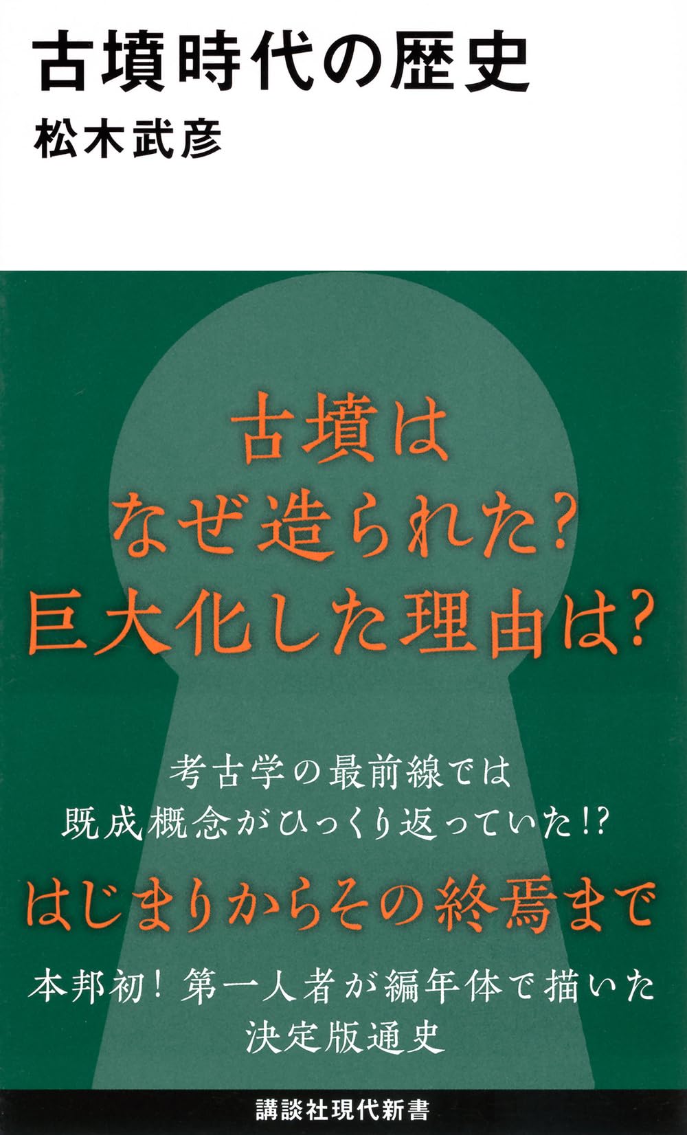 Amazon.co.jp: 松木 武彦: 本、バイオグラフィー、最新アップデート