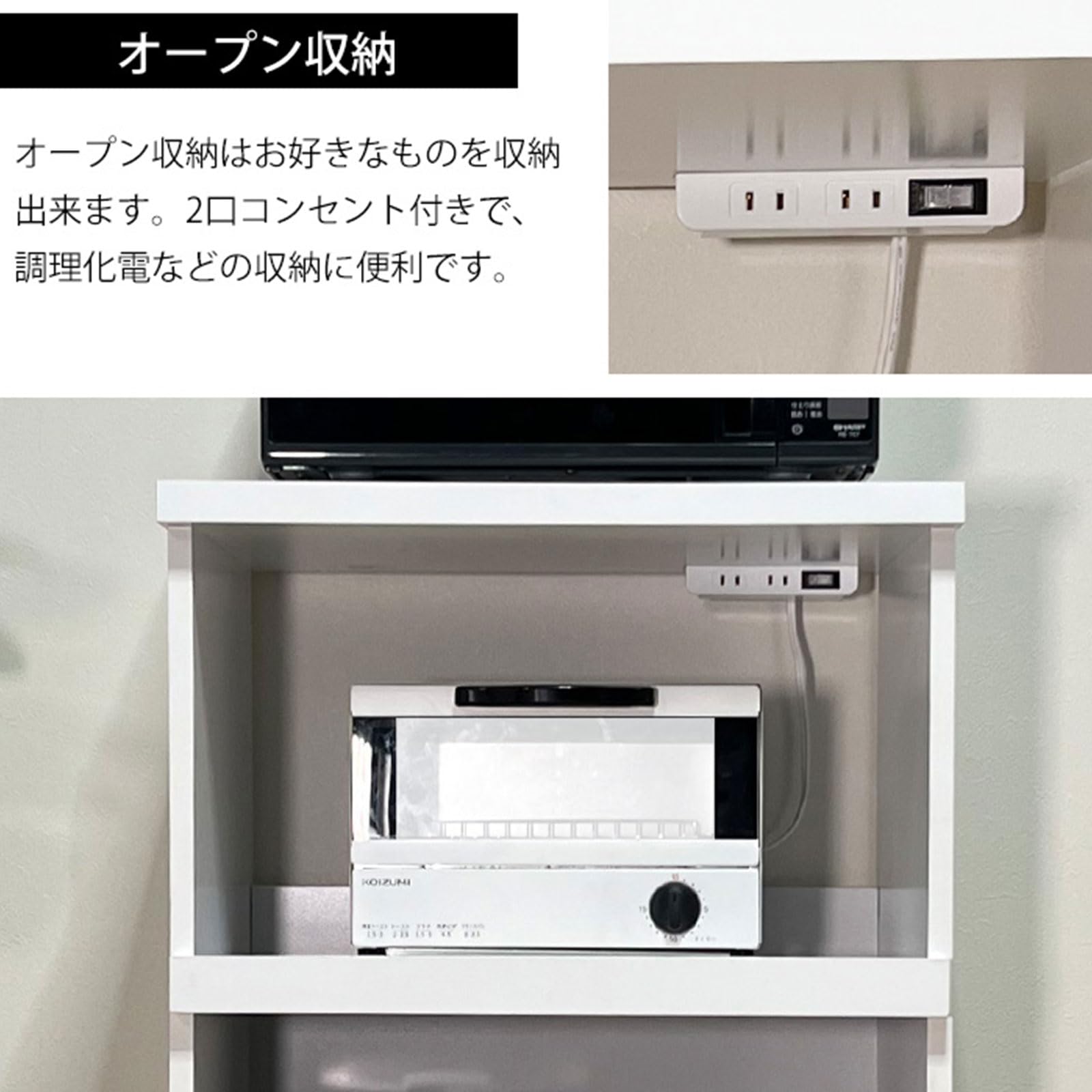 Amazon.co.jp: レンジ台 60幅 コンセント付 食器棚 スリム 一人暮らし