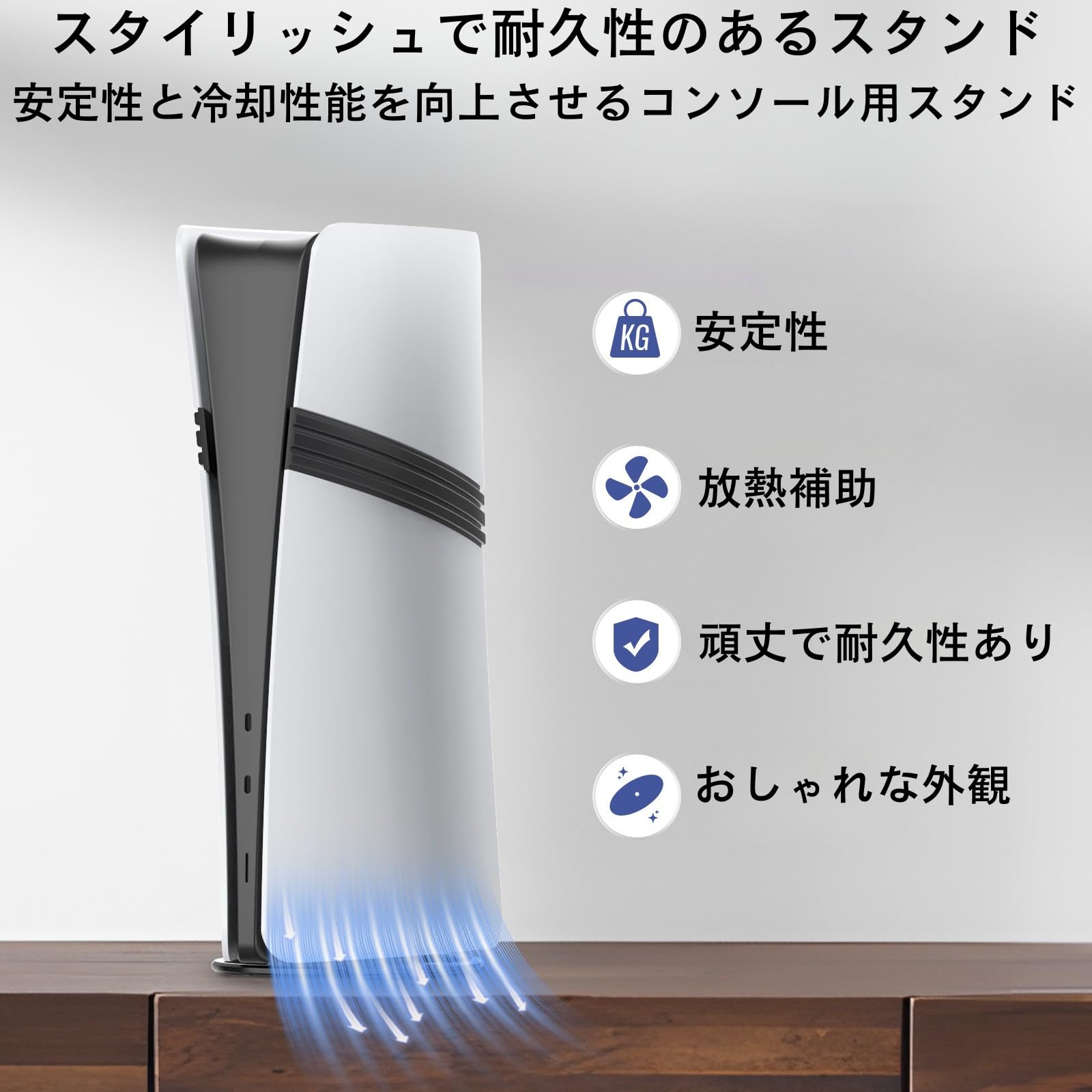 Amazon.co.jp: 【Skymizuki】PS5 縦置きスタンド｜PS5 / PS5 Slim