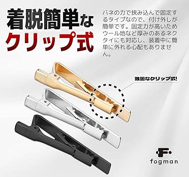 Amazon | fogman ネクタイピン タイバー タイクリップ シルバー