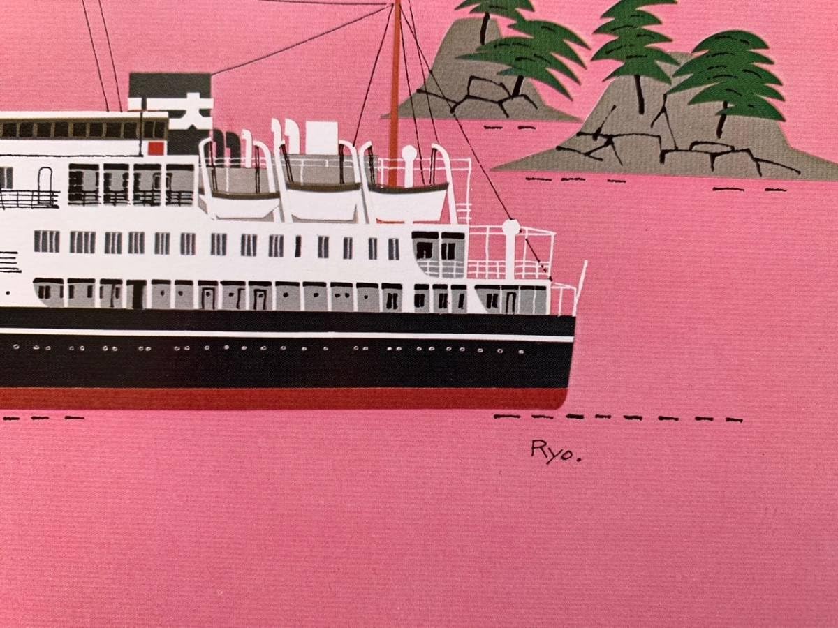 柳原良平　に志き丸　額　リトグラフ　版画　シール付　4/50 柳原良平 に志き丸 額 リトグラフ 版画 シール付 4/50 2025年最新】