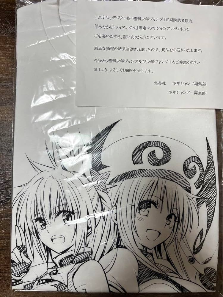 ジャンプ定期購読者限定】あやかしトライアングル 100名限定レアT