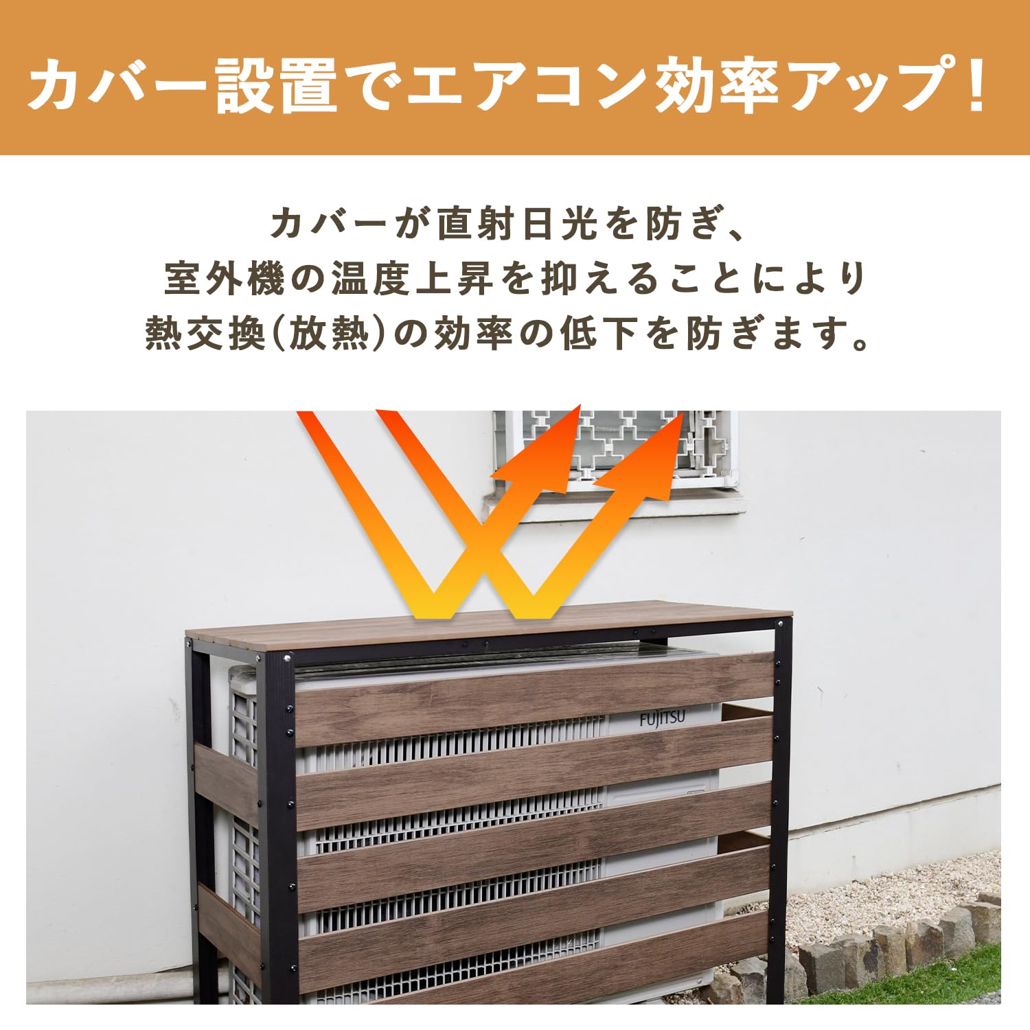 Amazon | ガーデンマスター(Gardenmaster) エアコン室外機カバー 幅