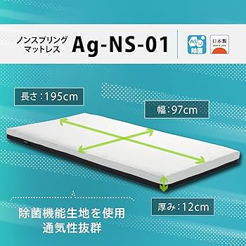 Amazon.co.jp: 【フランスベッド正規品】 マットレス シングル 白/灰色