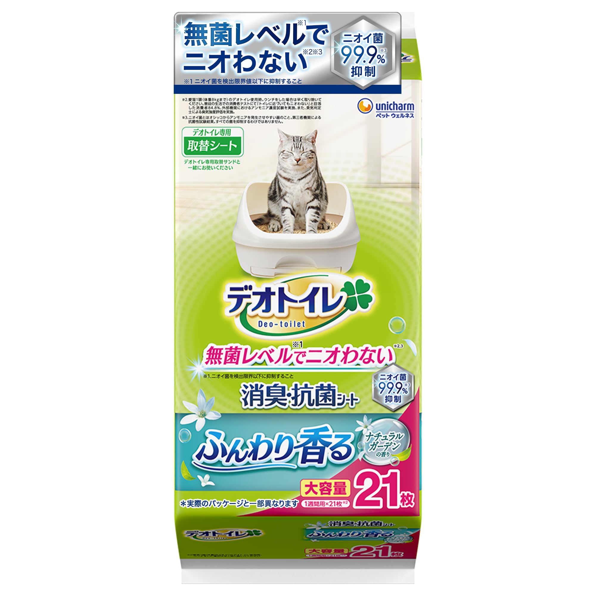【無菌レベルでニオわない】デオトイレ 消臭・抗菌シート ナチュラルガーデンの香り…