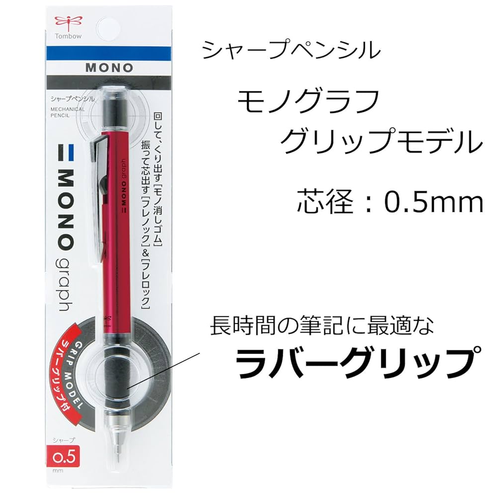 Amazon.co.jp: トンボ(Tombow) 鉛筆 シャープペン MONO モノ