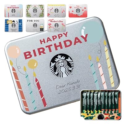 名入れできる『スターバックス コーヒーギフト』が特別な贈り物に人気