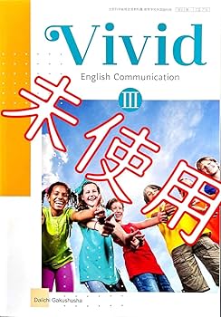 Amazon.co.jp: 令和6年版VividC 719第一学習社 ビビッド3