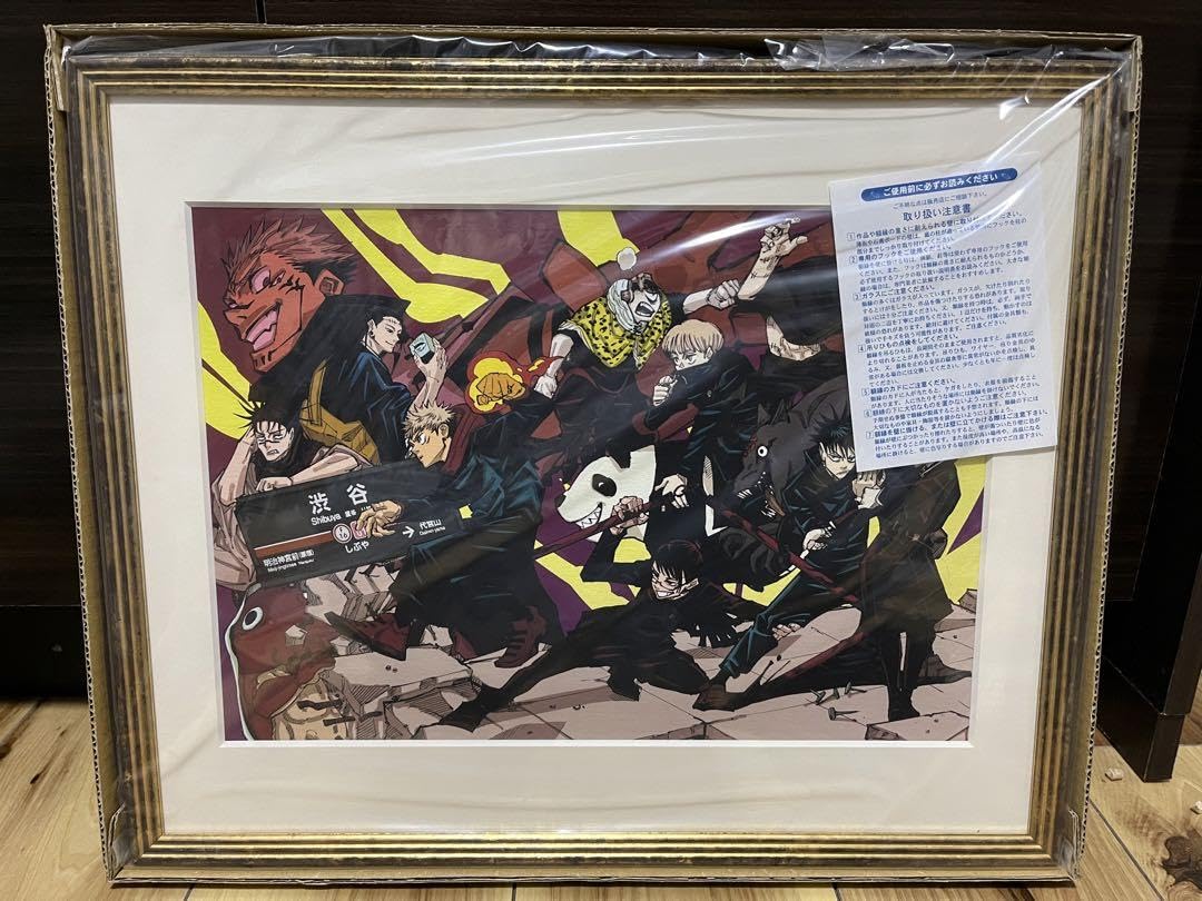 Amazon.co.jp: 呪術廻戦 渋谷事変 複製原画 : おもちゃ