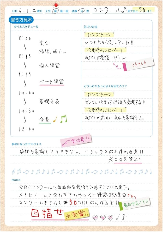 Amazon Co Jp 吹奏楽部トレーニングノート シルエット Prfg 302 文房具 オフィス用品