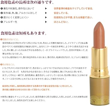 Amazon 安心 安全 低刺激 食用色素からできた口紅 ナチュレリップ Lc 01 ブライトレッド 全6色 こだわり自然化粧品tomo 口紅 通販