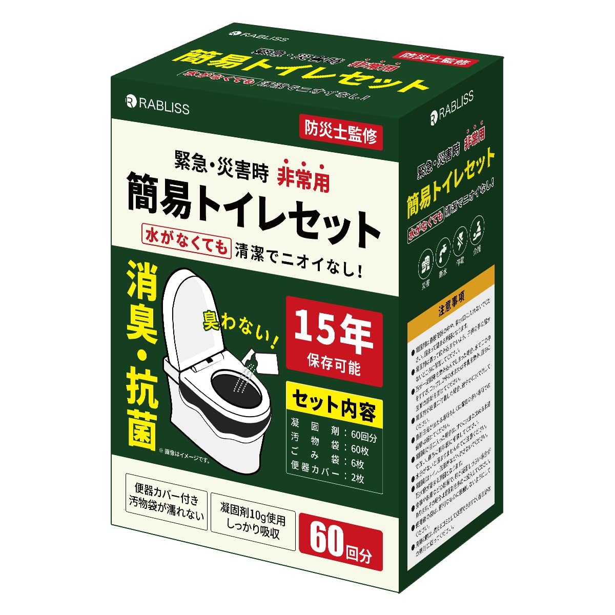 【防災セット】1000lmLEDライト、非常用トイレ、保存食他 防災セット】1000lmLEDライト、非常用トイレ、保存食他 避難生活用品