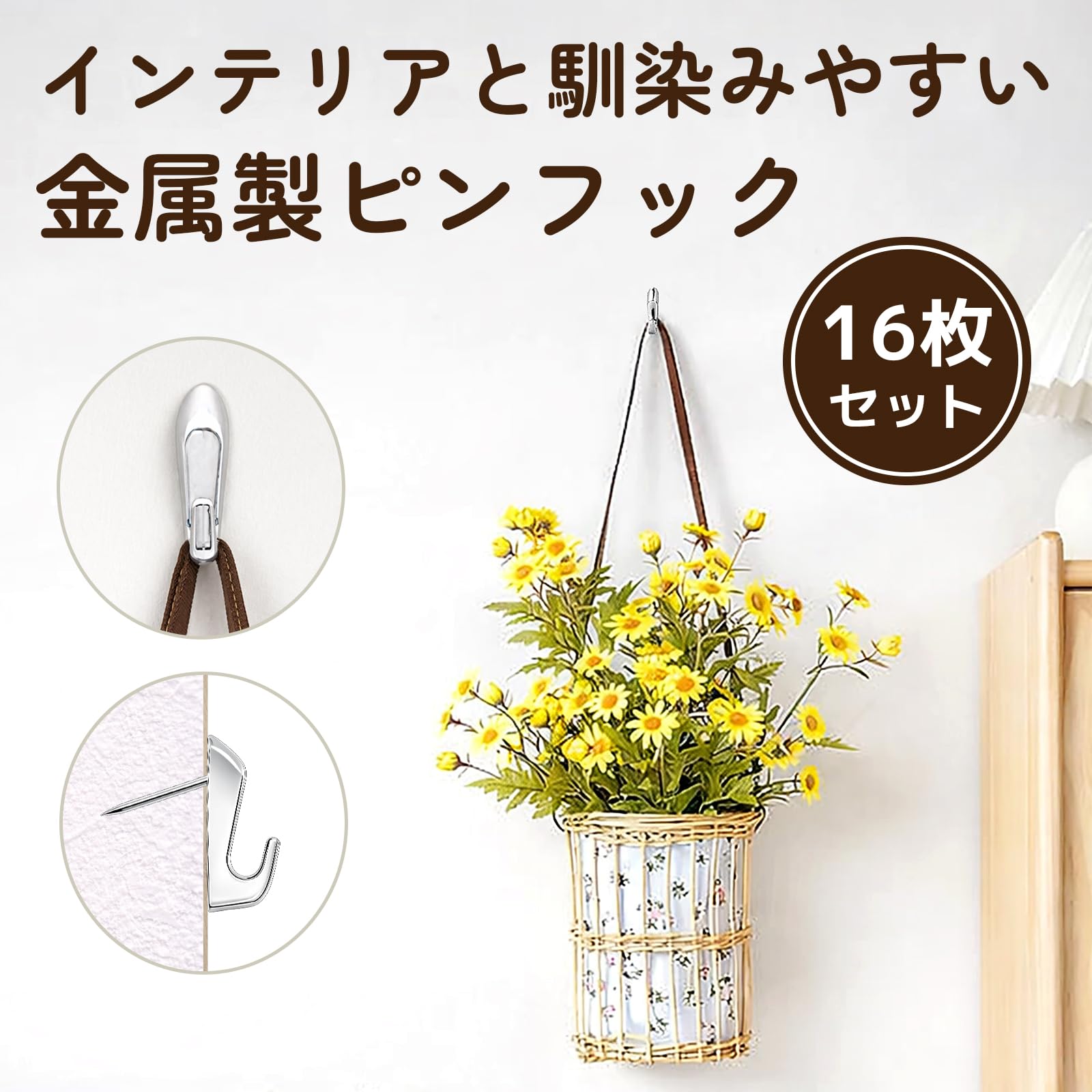 Amazon.co.jp: Athvcht 壁掛けフック 壁を傷つけない 16個セット 賃貸