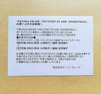 Amazon.co.jp: 未開封 ドルアーガオンライン ザ・ストーリー