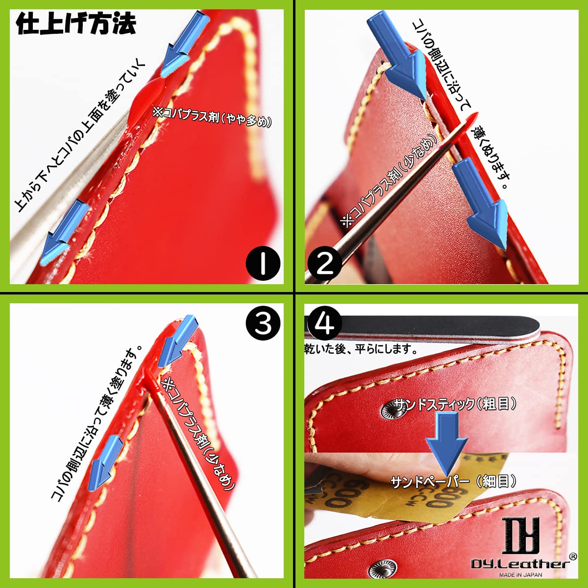 Amazon.co.jp: DY.Leather コバ仕上げ剤 コバプラス 【 艶消