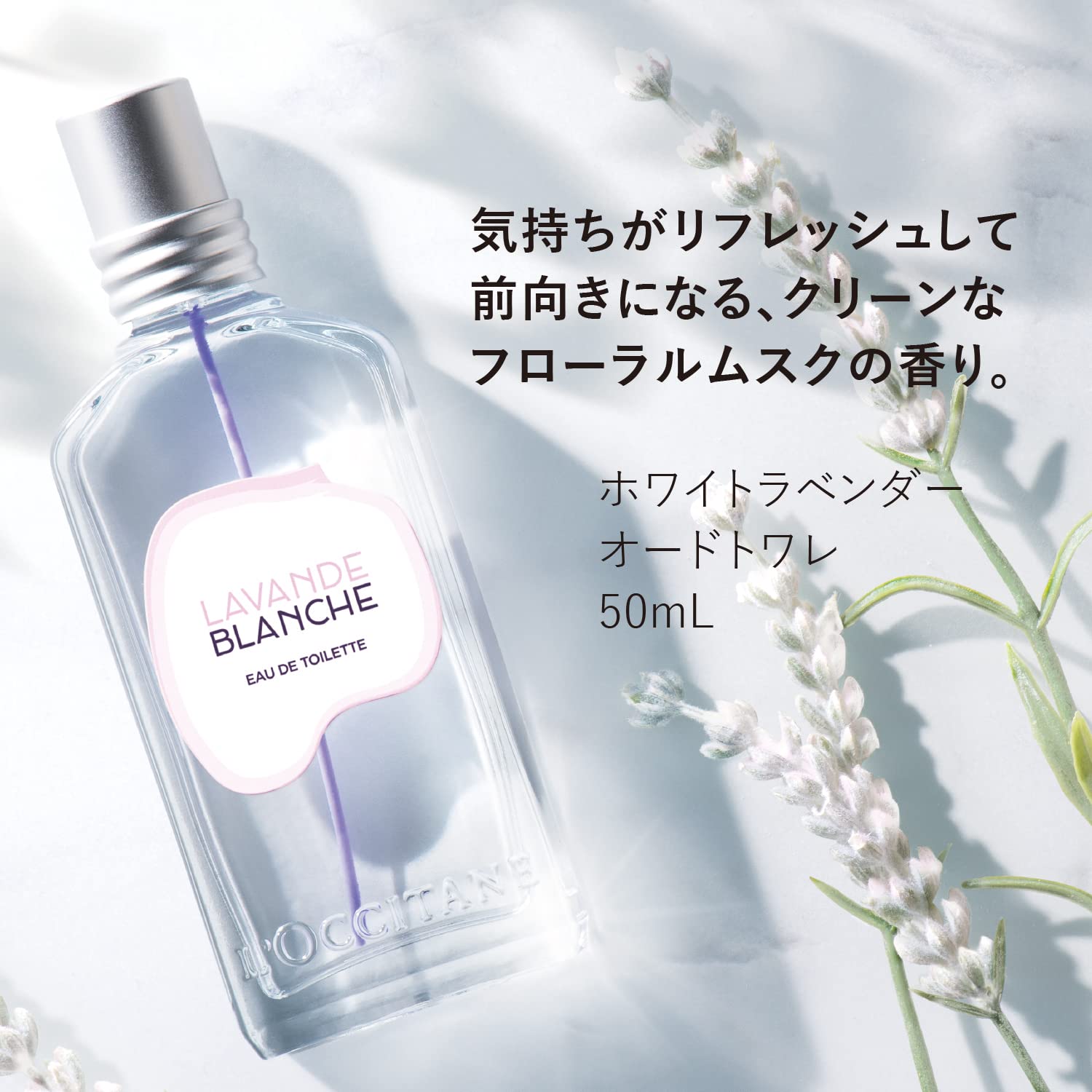 l'occitane White Lavender Eau de Toilette 50 ml (White Lavender