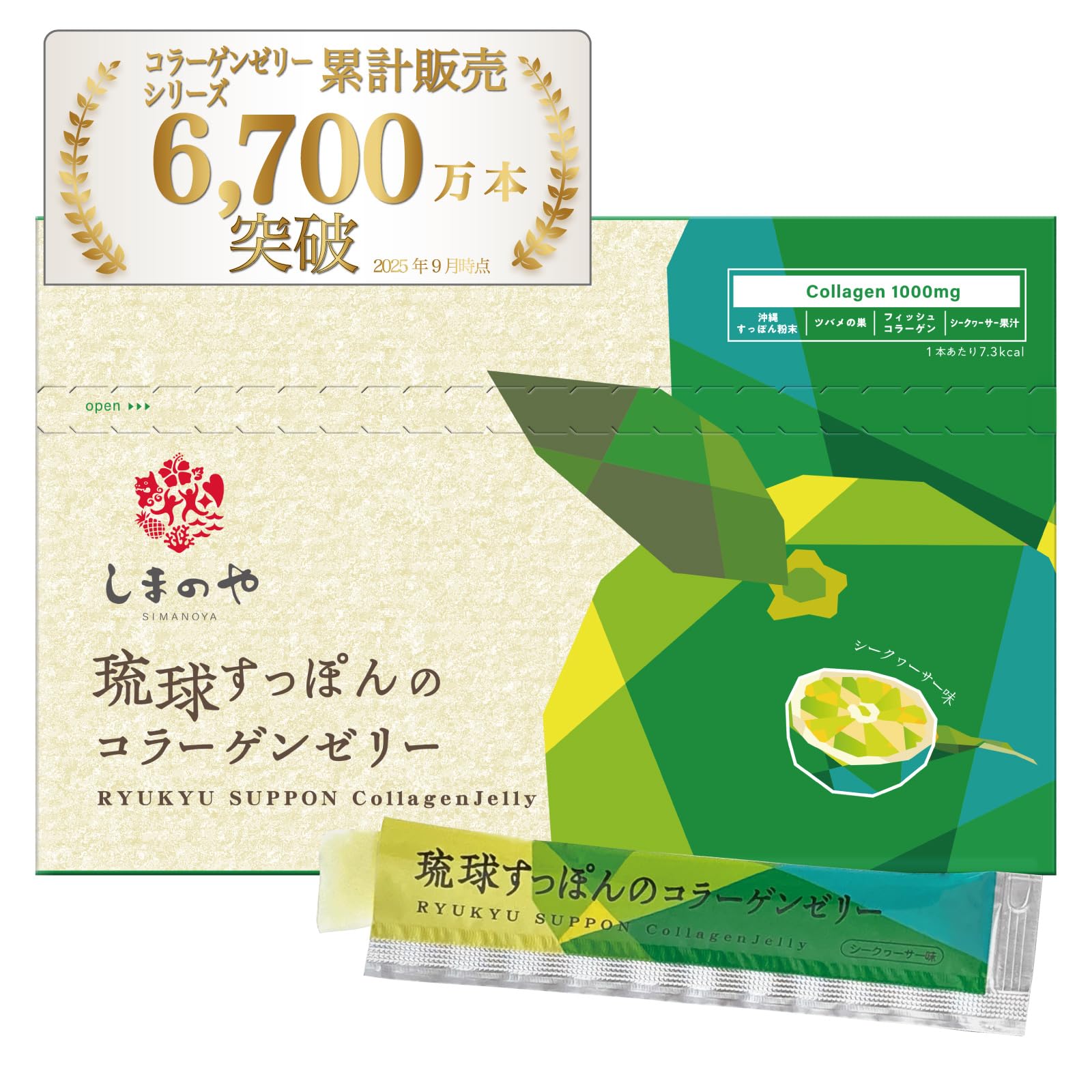 Amazon | しまのや【味にもこだわった】 琉球すっぽんの コラーゲン