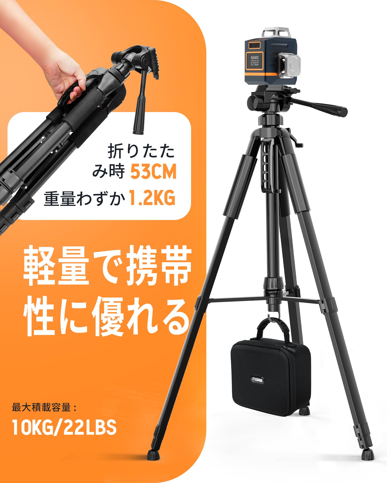 Amazon | ​​CIGMAN 1.5m軽量調整可能 レーザー墨出し器三脚​​ 3方向 