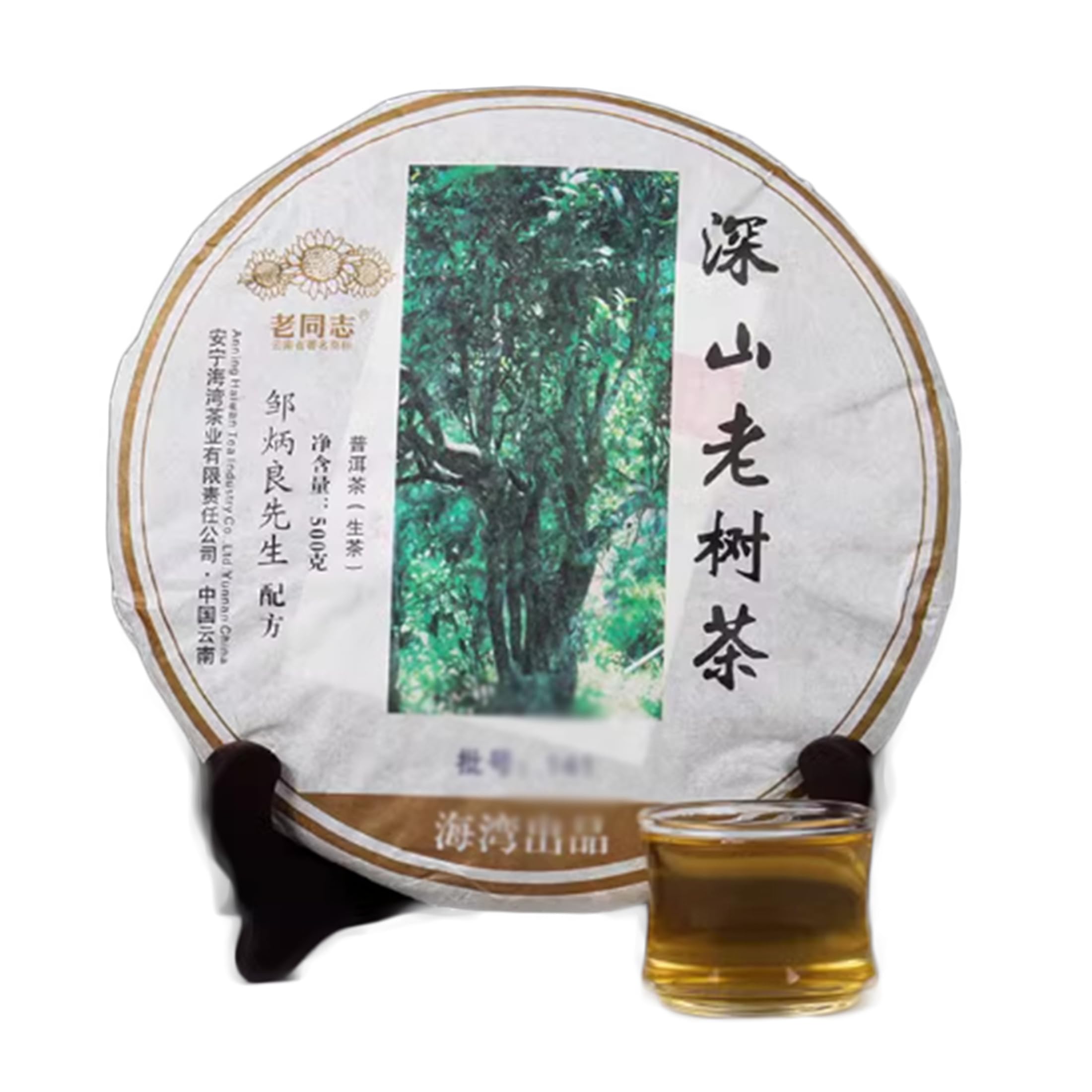 HELLOYOUNG 500g Uralter Tee Aus Den Tiefen Bergen Loser Rohtee Vorteile Uralter PuErh Tee Grüner Tee Erfrischender Geschmack Einfach Zu Lagern Und Zuzubereiten