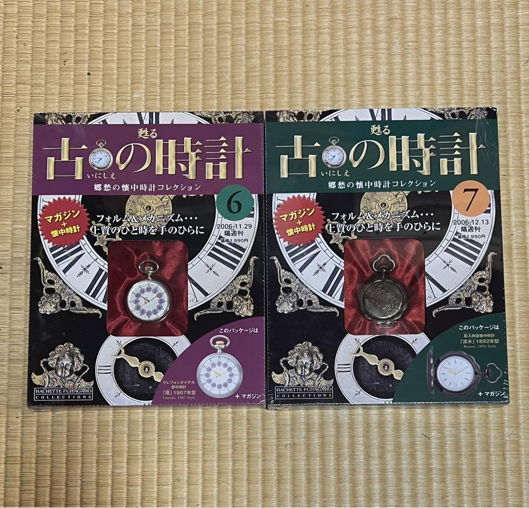 甦る古の時計 懐中時計 77個 大量 まとめ売り セット売り quartz Yahoo!オークション -「アシェット 古の時計」の落札相場・落札価格