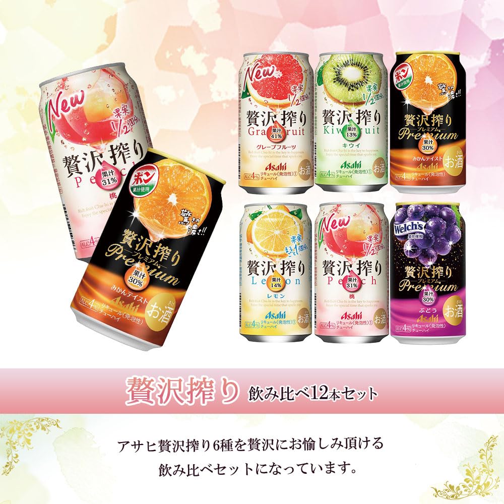 Amazon.co.jp: 母の日 父の日 ギフト アサヒ 贅沢搾りの贅沢な