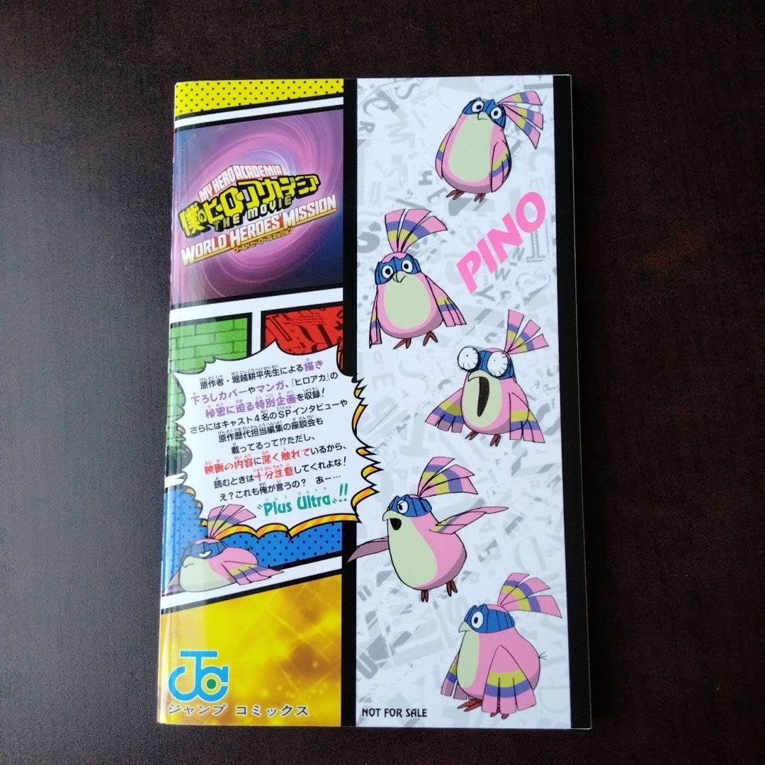 僕のヒーローアカデミアSPコミックカバー 僕のヒーローアカデミアSPコミックカバー 漫画