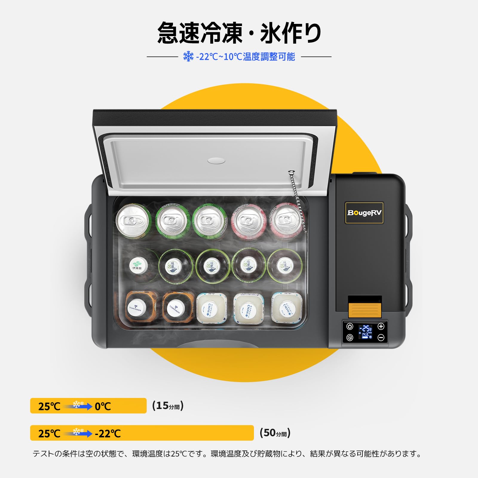 BougeRV 車載冷蔵庫 29L Amazon | BougeRV 車載冷蔵庫 29L -22℃～10℃ 急速冷凍