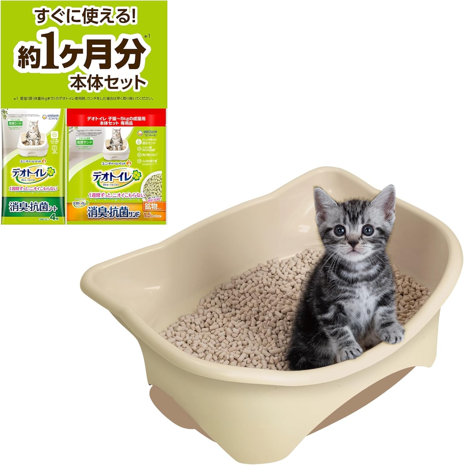 Amazon | 【子猫お迎えセット】無菌レベルでニオわない Amazon | 【子猫お迎えセット】無菌レベルでニオわない