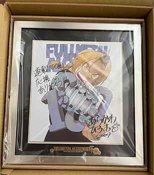 荒川弘サイン  鋼の錬金術師 71tcLhpeCaL._UF350,350_QL50_.jpg