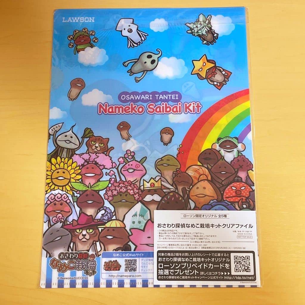 Amazon.co.jp: おさわり探偵なめこ栽培キットクリアファイル ローソン Amazon.co.jp: おさわり探偵なめこ栽培キットクリアファイル ローソン