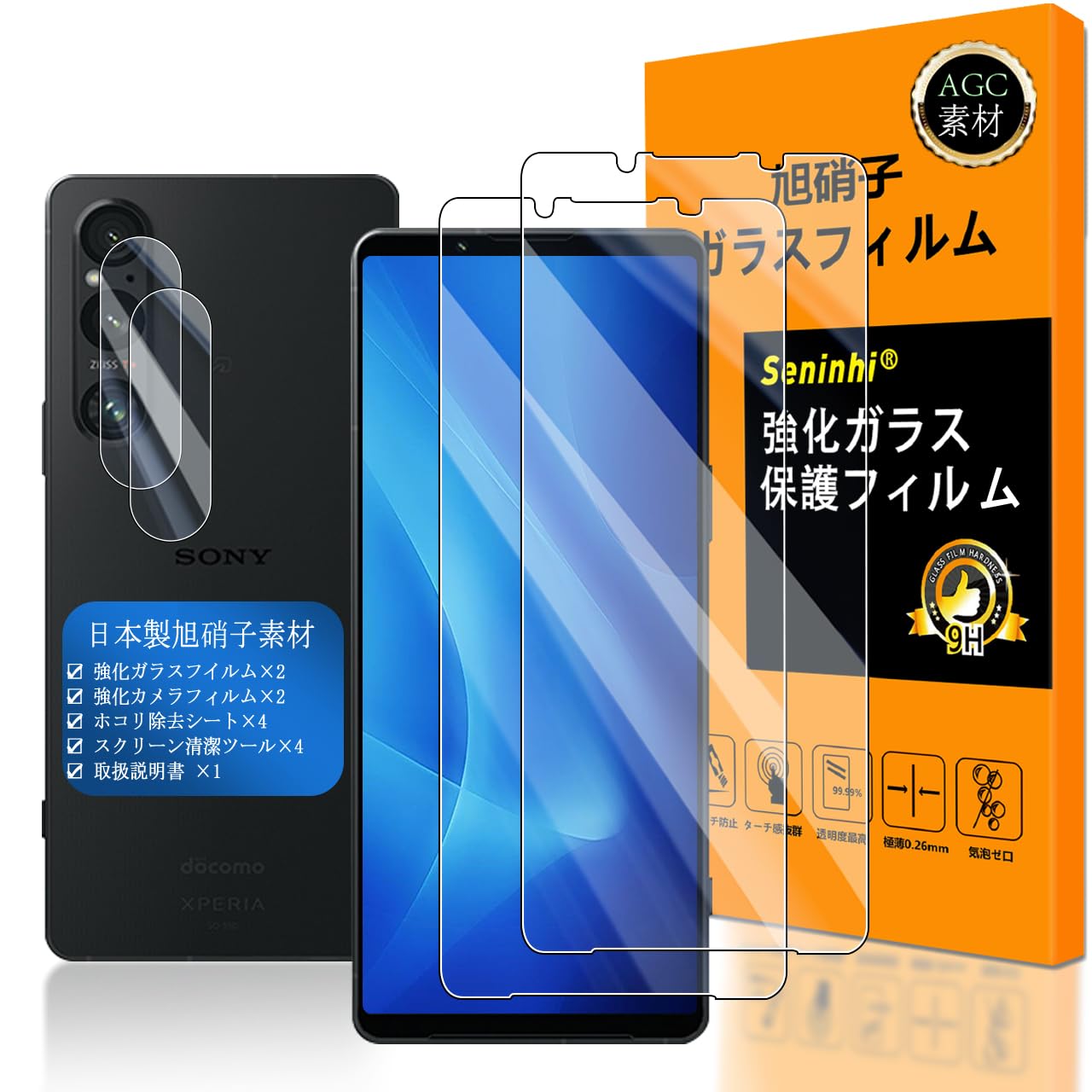 SONY Xperia 1V 512GB 本体 ガラスフィルムx5 ケース付き SONY Xperia 1V 512GB 本体 ガラスフィルムx5 ケース付き SONY Xperia