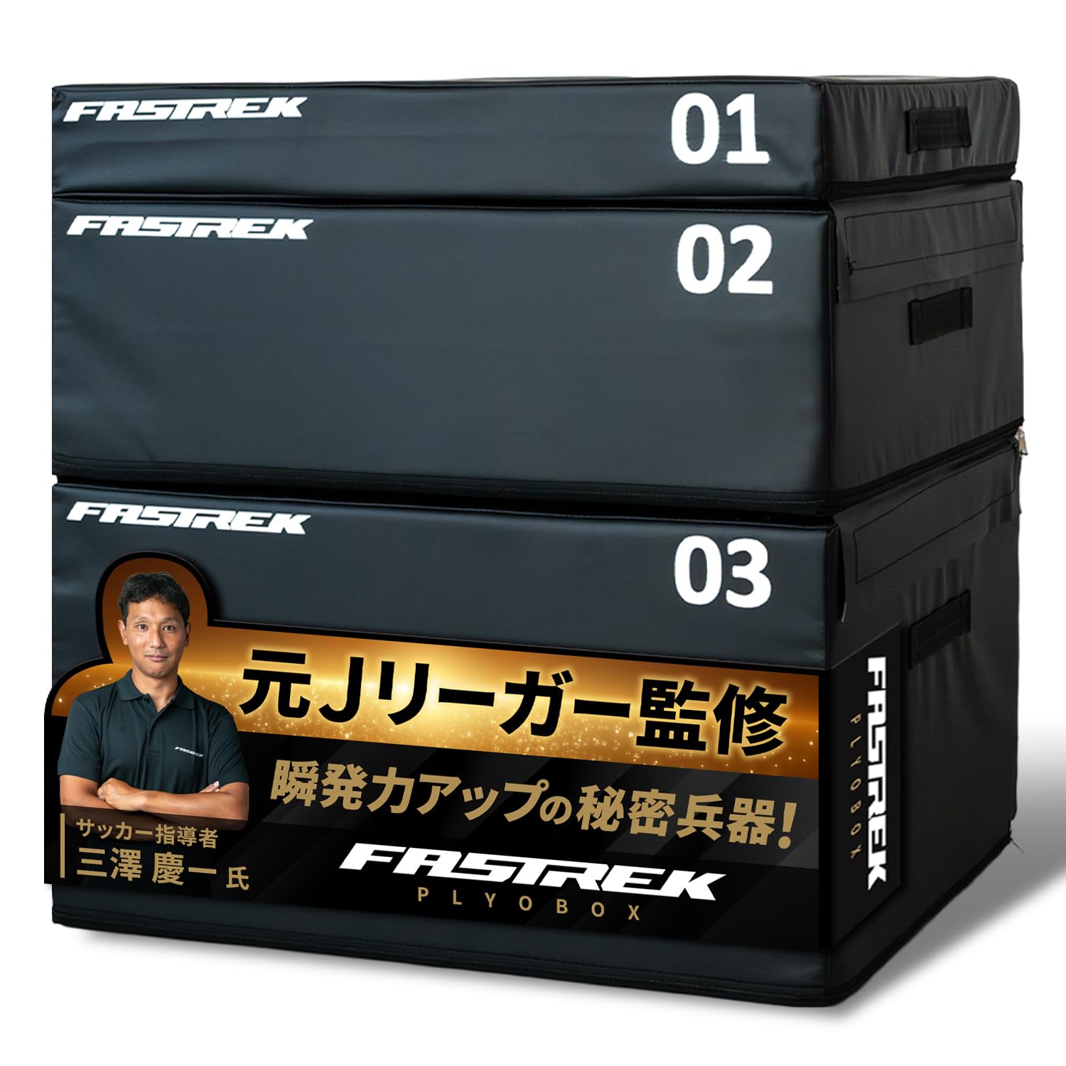 Amazon | 【元Jリーガー監修】プライオボックス ジャンプボックス 瞬発